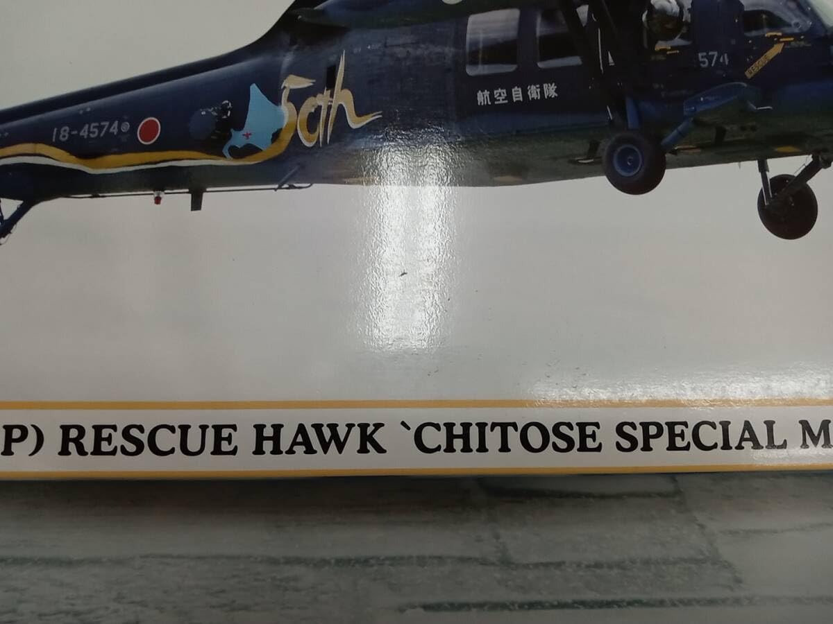 ハセガワ 1/72 UH-60J SP レスキューホーク 千歳スペシャル 02056 khxv5rg Amazon | ハセガワ 1/72 UH-60J SP レスキューホーク 千歳